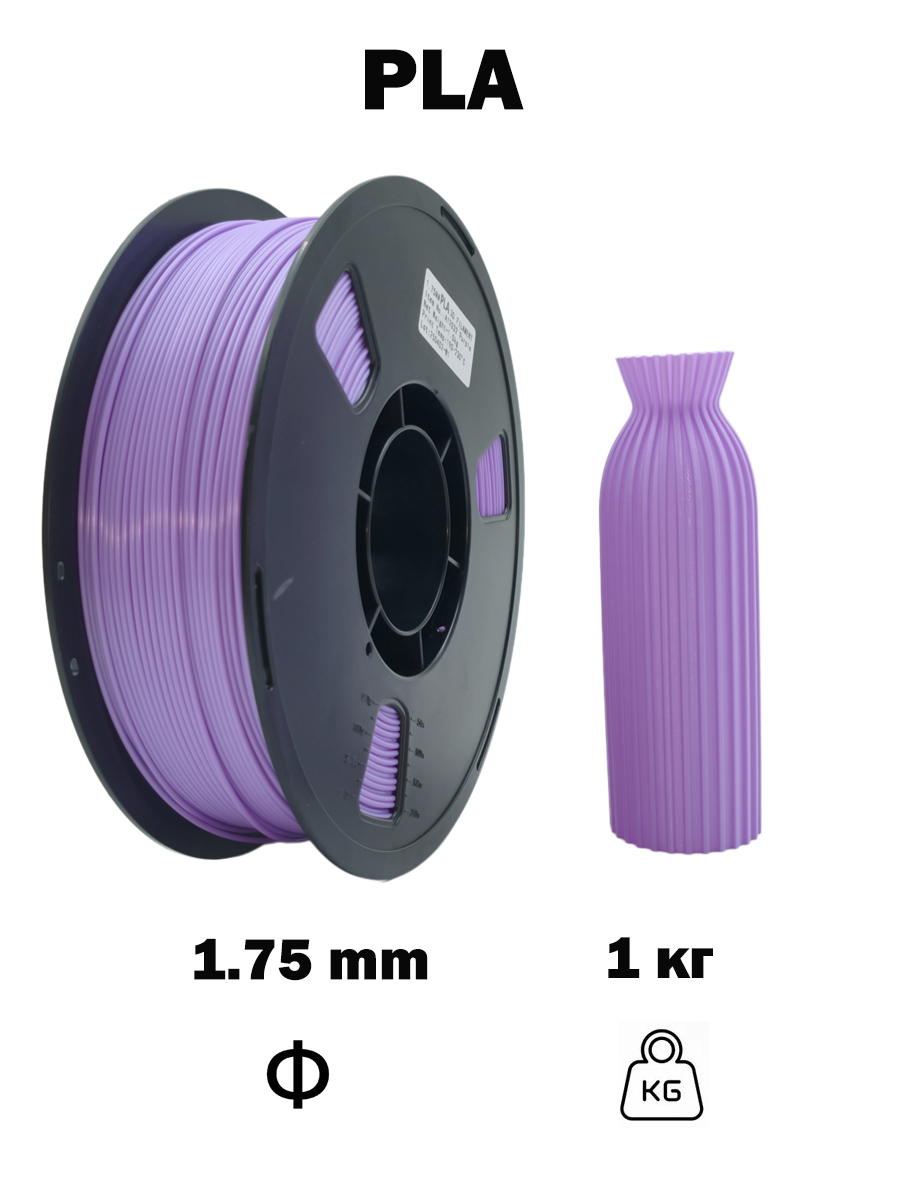 PLA Basic roxo, código HA12