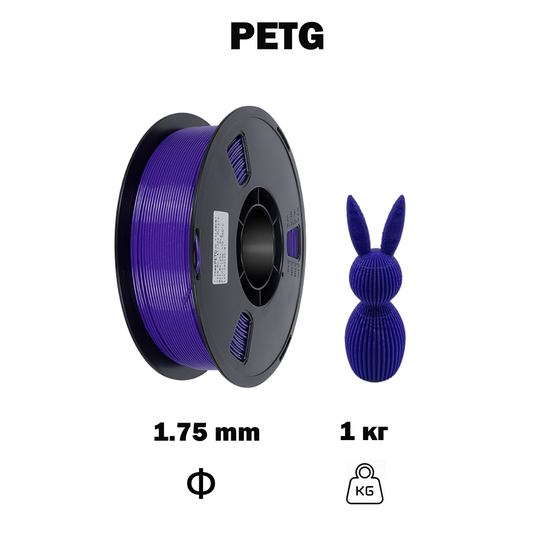 PETG roxo, código HG12