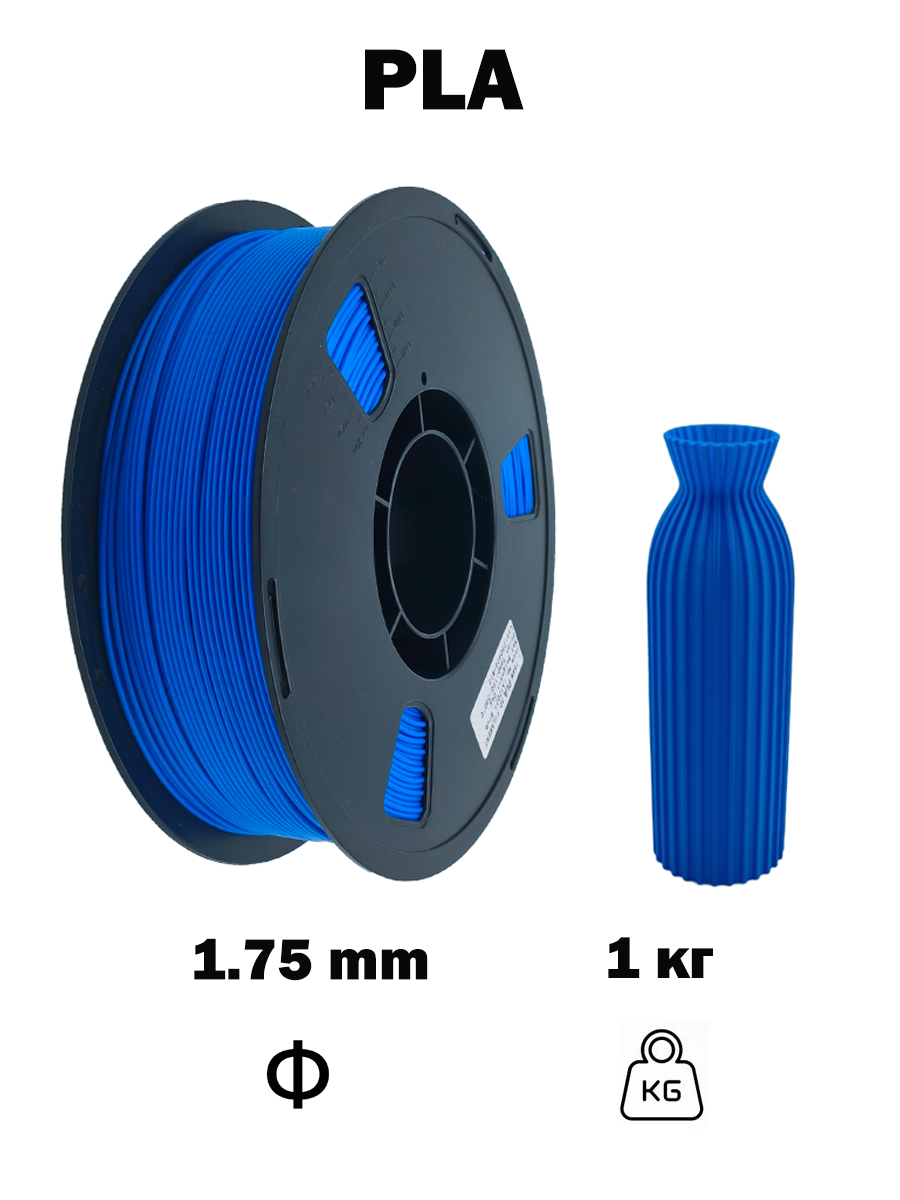 PLA Basic azul, código HA05
