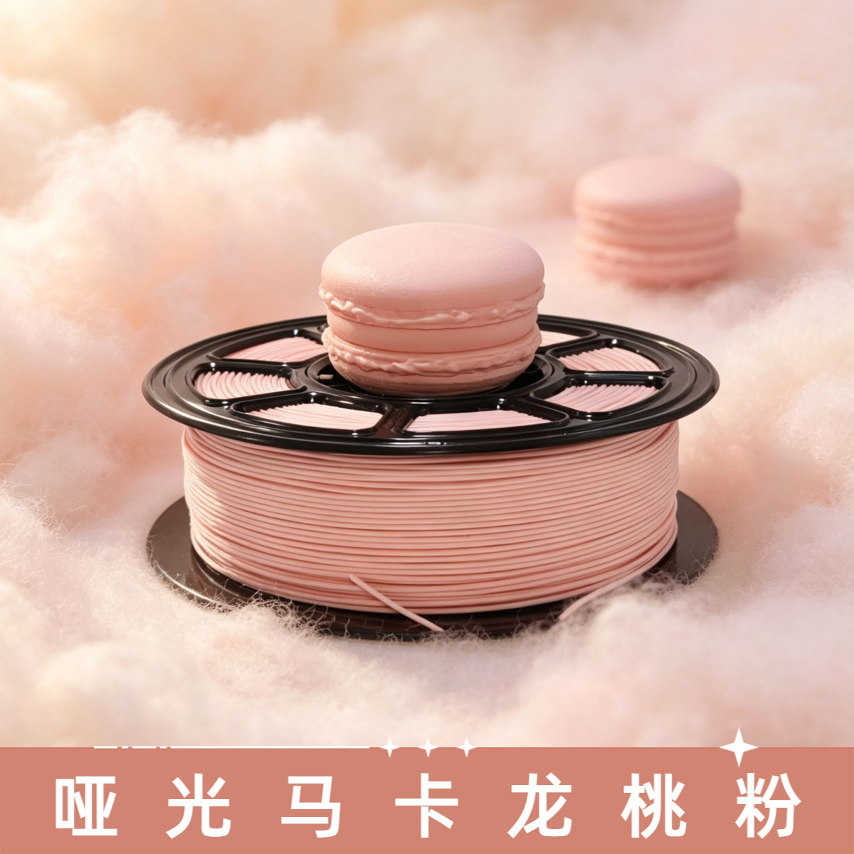 Filamento PLA Macaron na cor Rosa pêssego