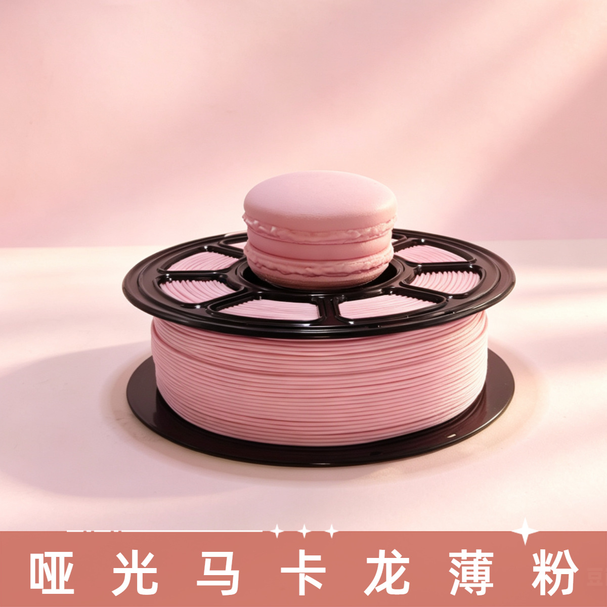 Filamento PLA Macaron na cor Rosa claro