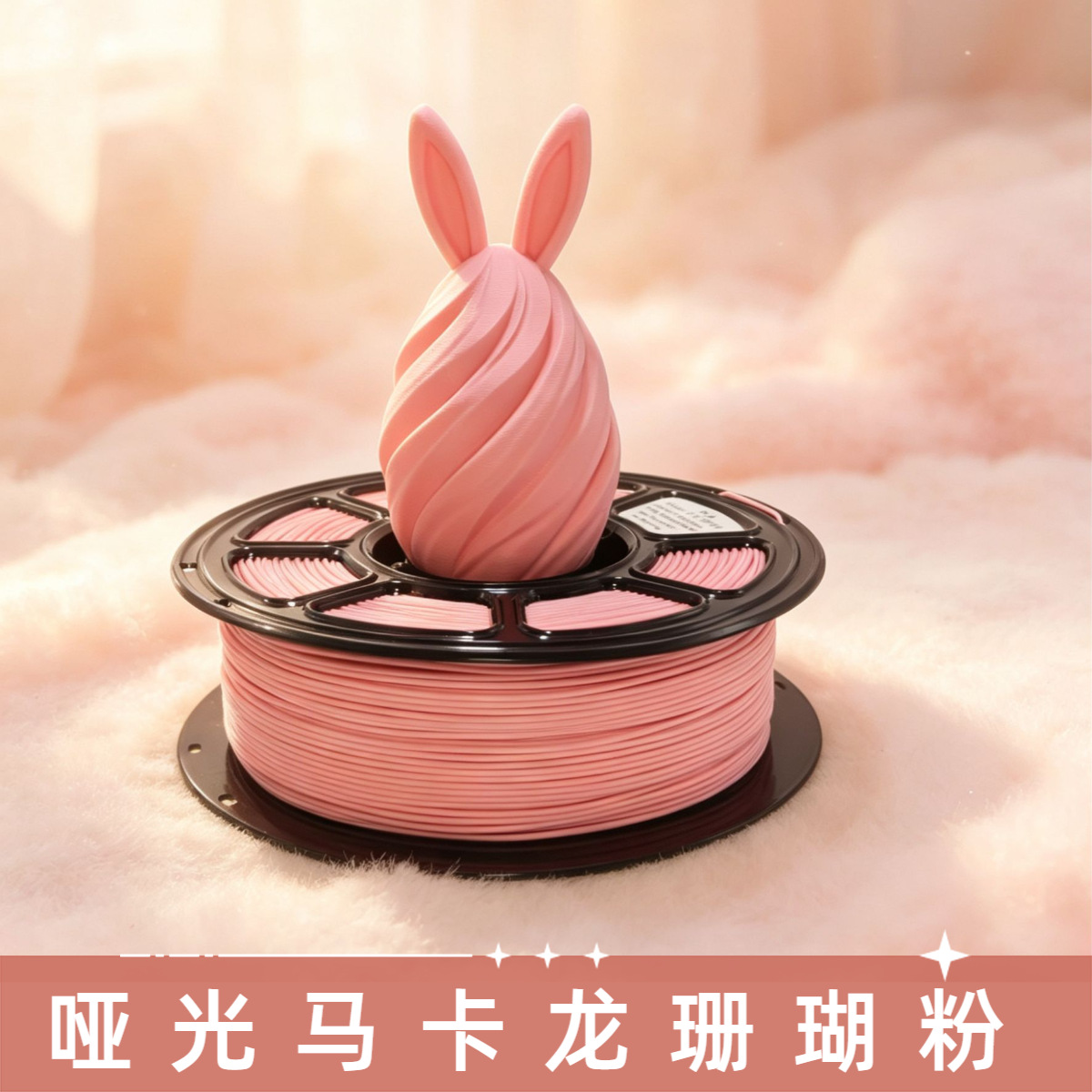Filamento PLA Macaron na cor Rosa coral